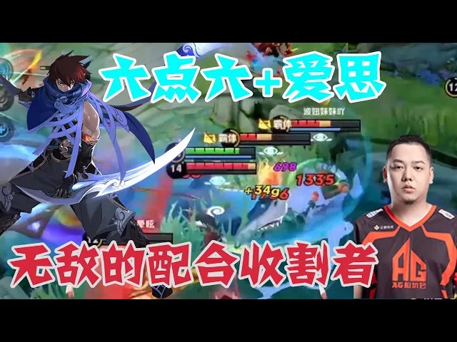 五排的日常生活 爱思 兮兮 六点六上车啦!所有的人头都与我的 #澜 有关!厉害吧!